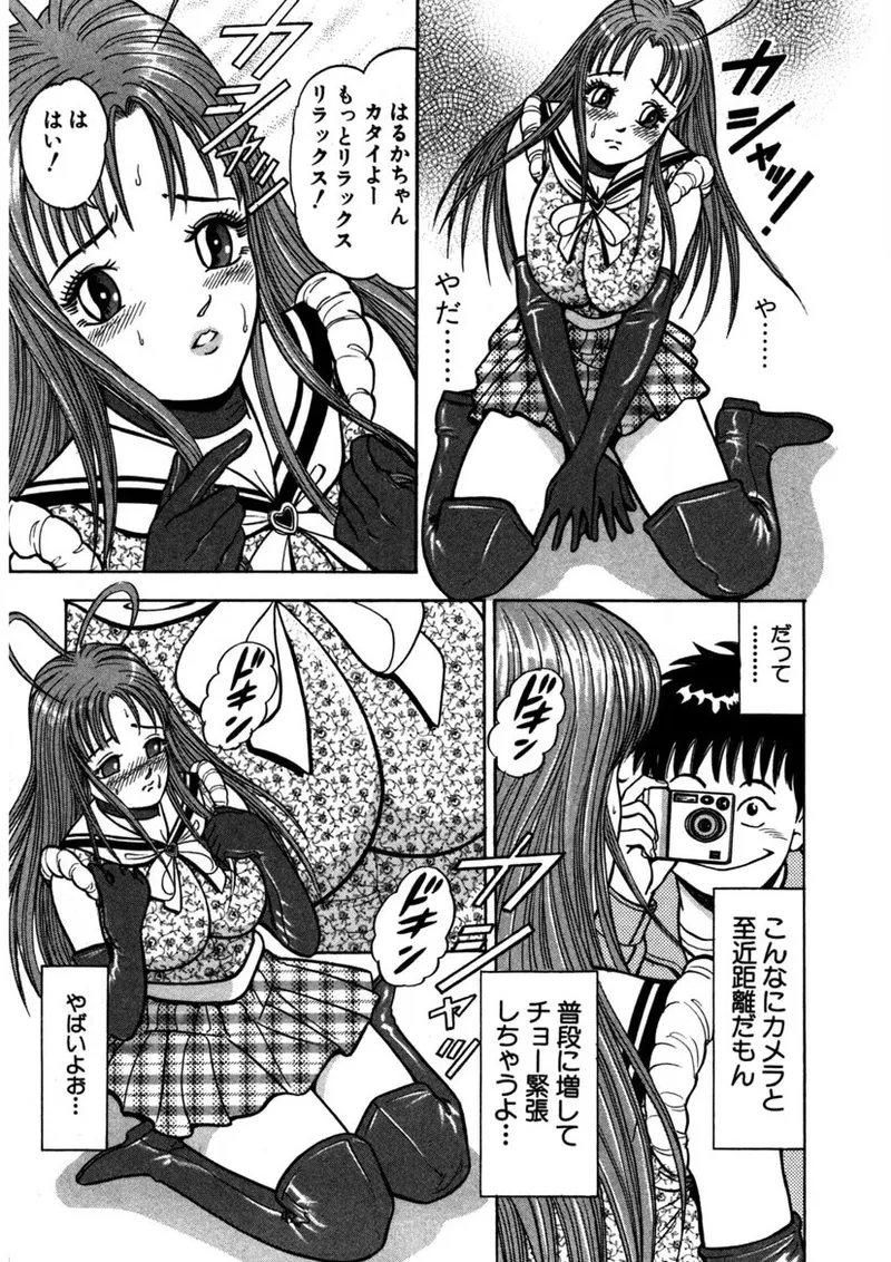 Tenshi no Aegi - Page 134