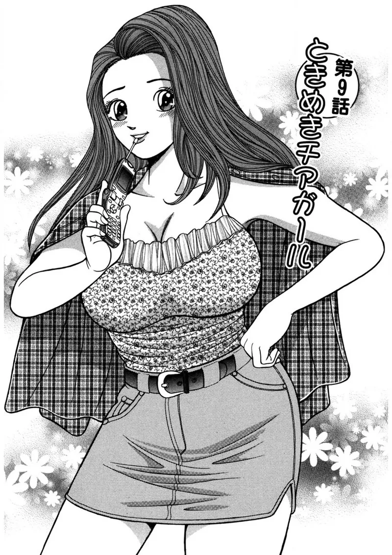 Tenshi no Aegi - Page 140