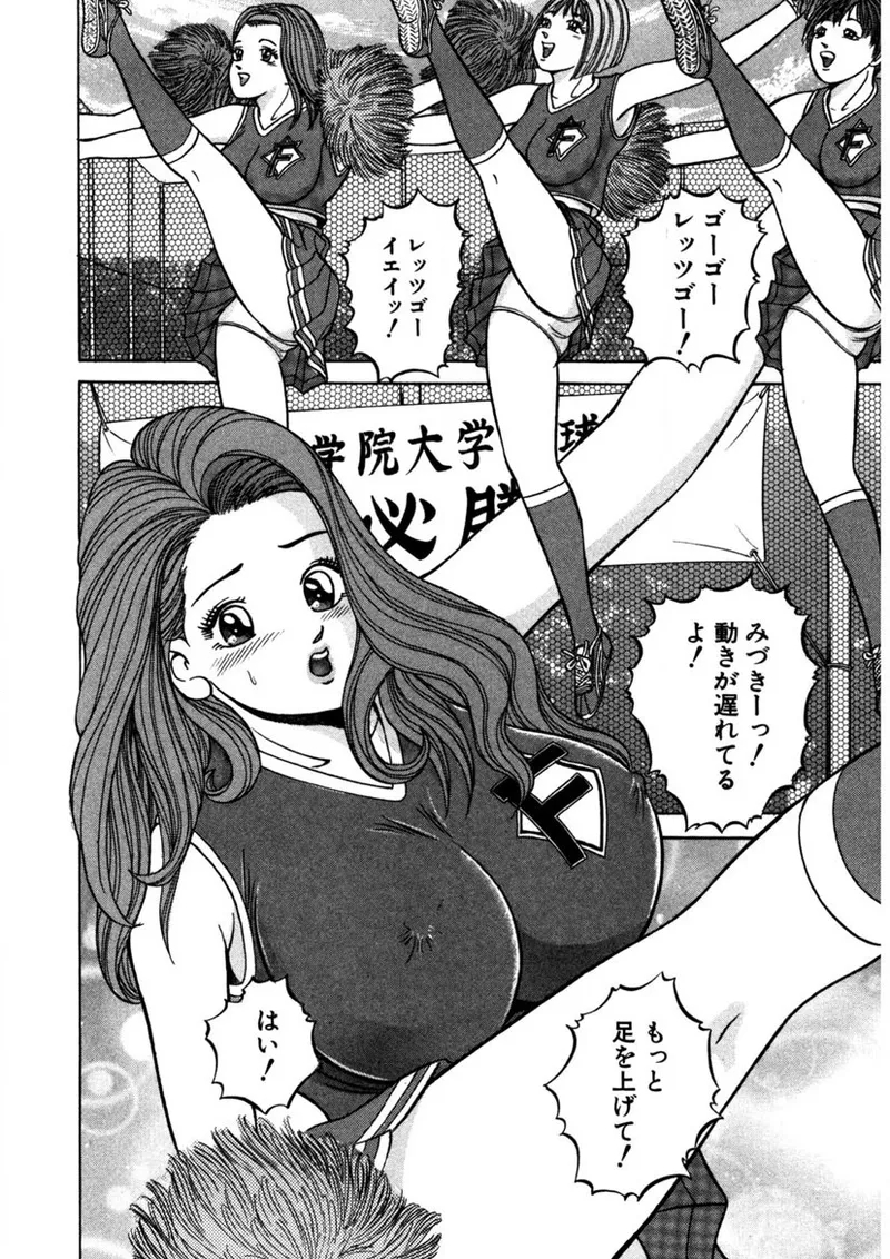 Tenshi no Aegi page 141 - milf big breasts hentai manga - read online free