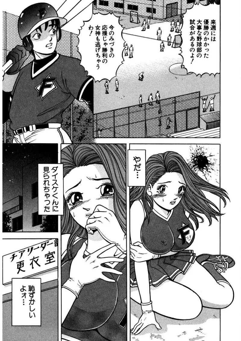 Tenshi no Aegi - Page 144
