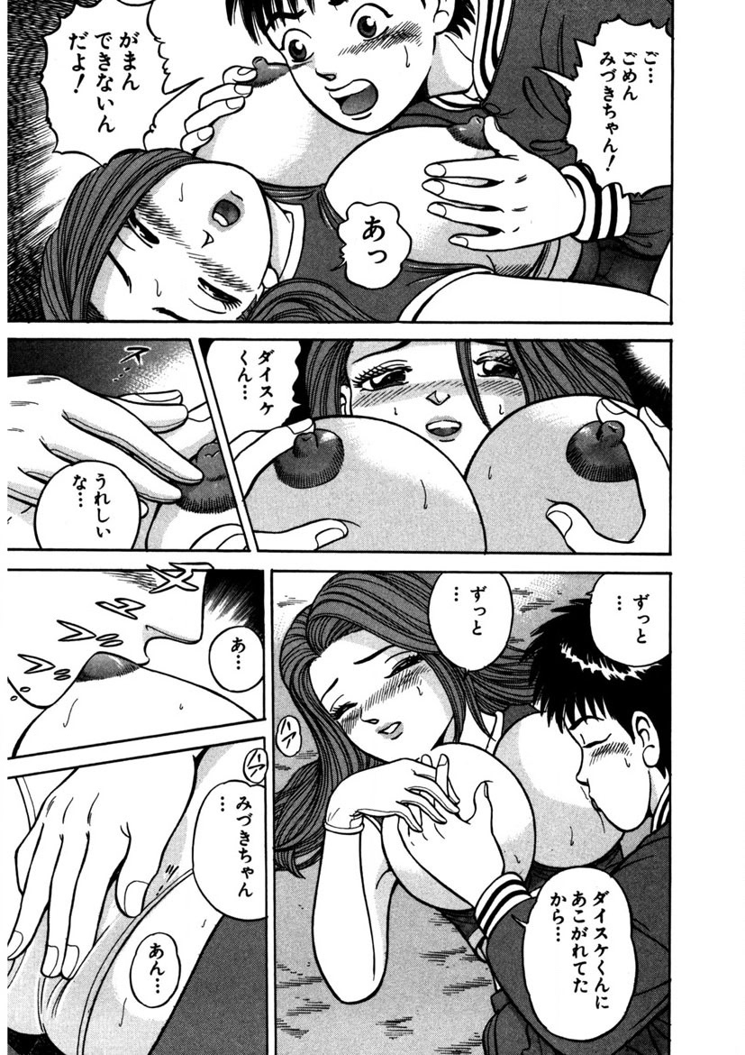 Tenshi no Aegi - Page 152