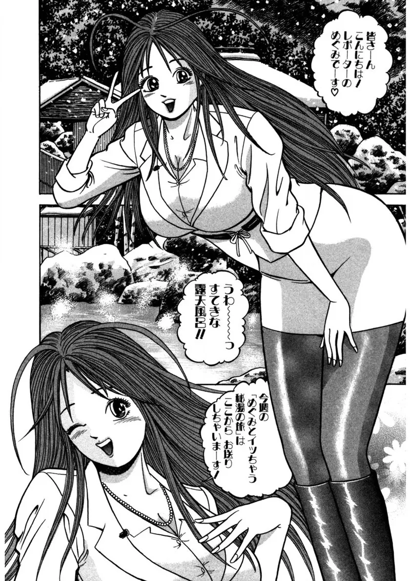 Tenshi no Aegi - Page 157