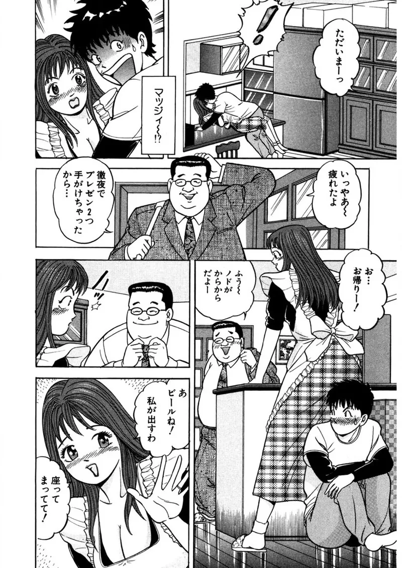 Tenshi no Aegi - Page 181