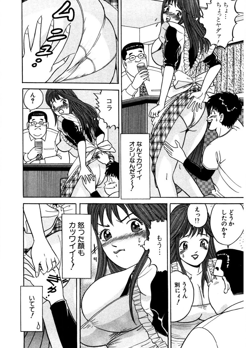 Tenshi no Aegi page 183 - milf big breasts hentai manga - read online free