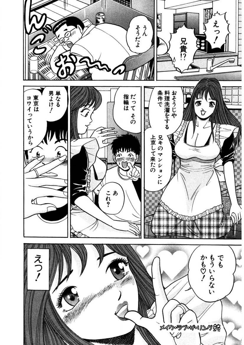 Tenshi no Aegi page 189 - milf big breasts hentai manga - read online free