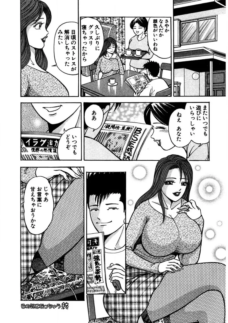 Tenshi no Aegi page 19 - milf big breasts hentai manga - read online free