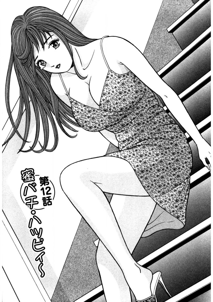 Tenshi no Aegi - Page 190