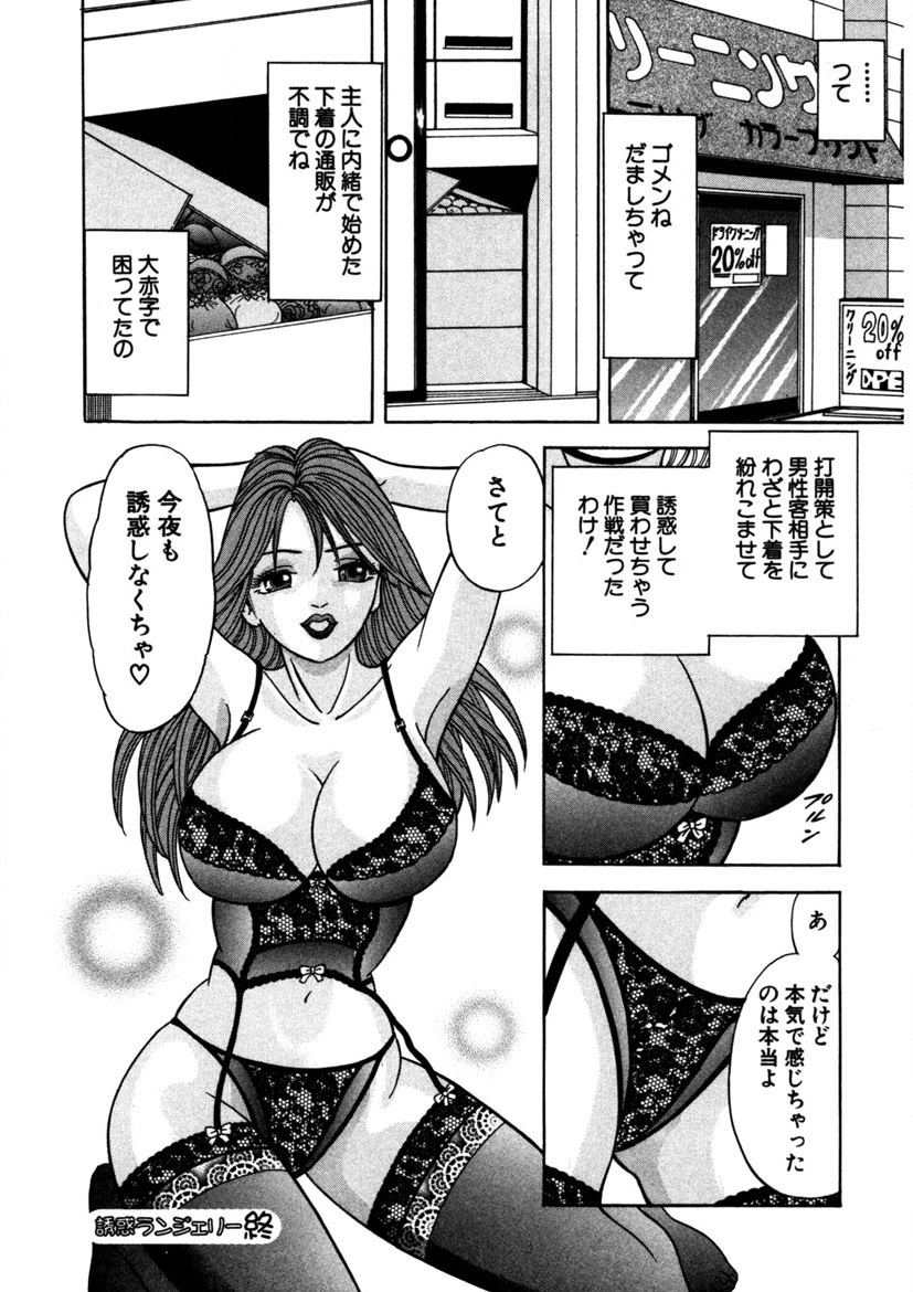 Tenshi no Aegi - Page 35