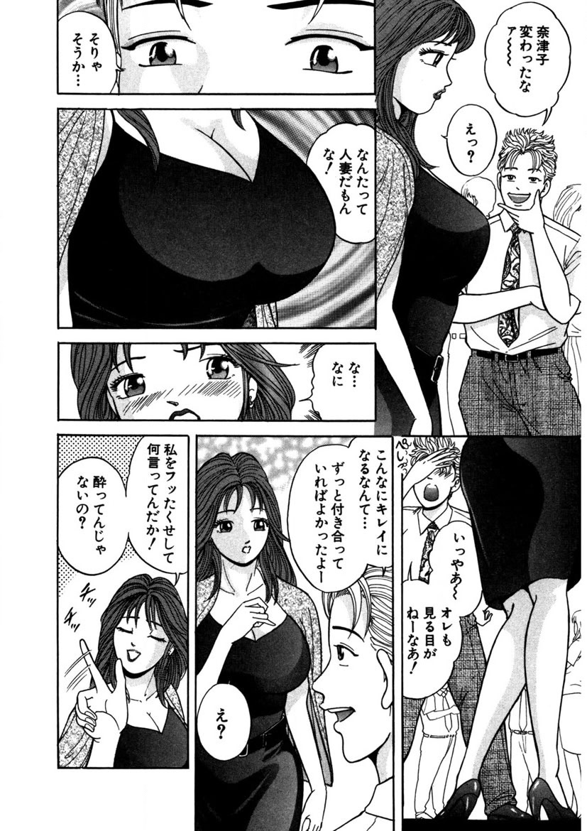 Tenshi no Aegi - Page 41