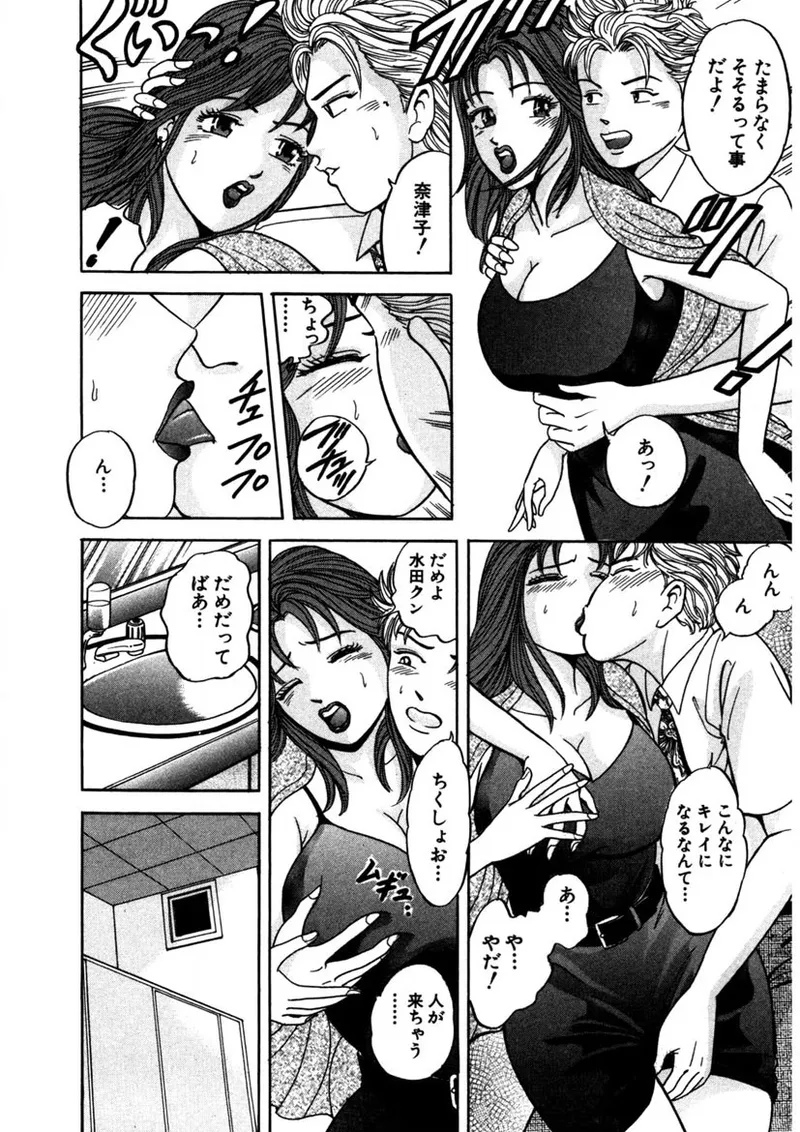 Tenshi no Aegi page 43 - milf big breasts hentai manga - read online free