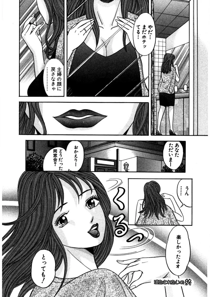 Tenshi no Aegi page 51 - milf big breasts hentai manga - read online free