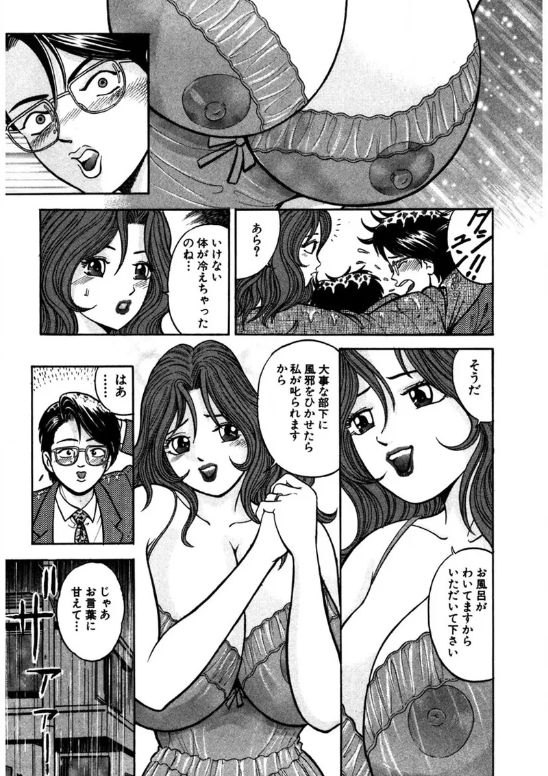 Tenshi no Aegi - Page 56