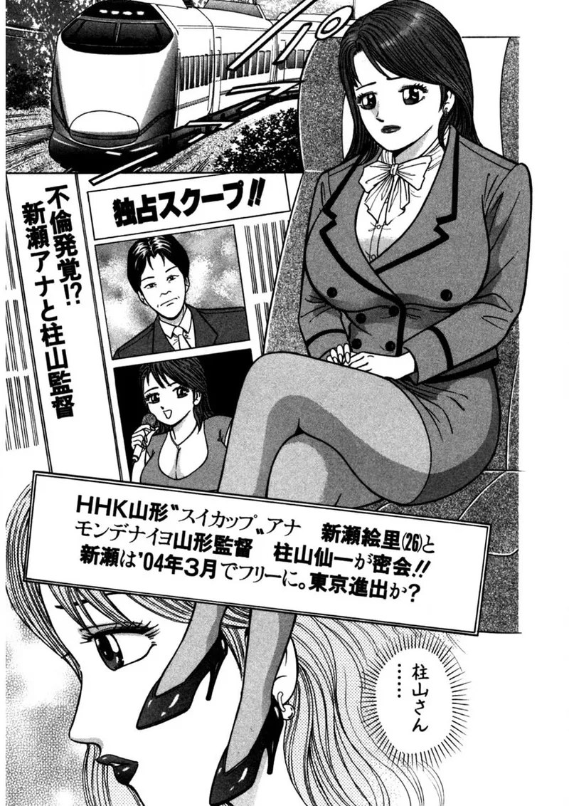 Tenshi no Aegi page 68 - milf big breasts hentai manga - read online free