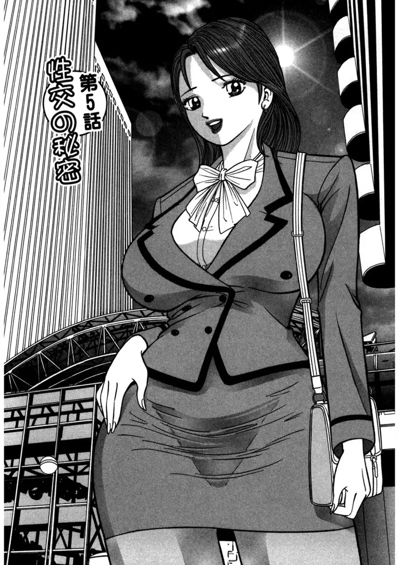 Tenshi no Aegi - Page 69