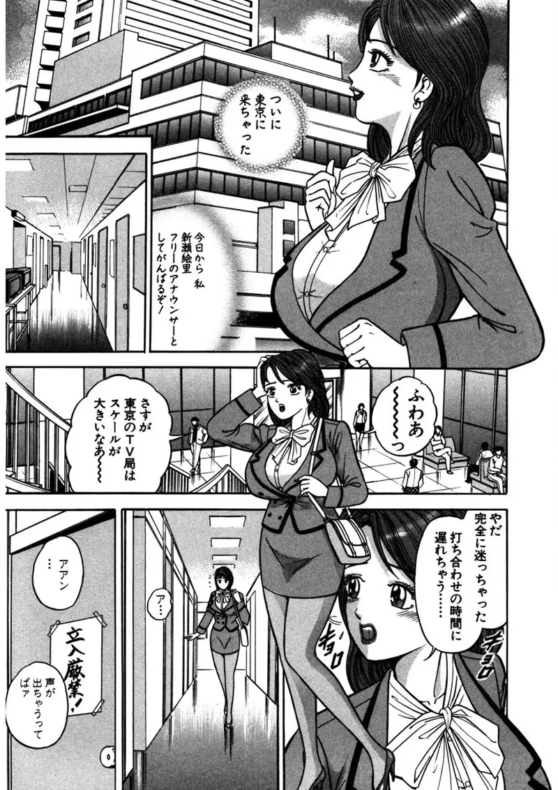 Tenshi no Aegi page 70 - milf big breasts hentai manga - read online free
