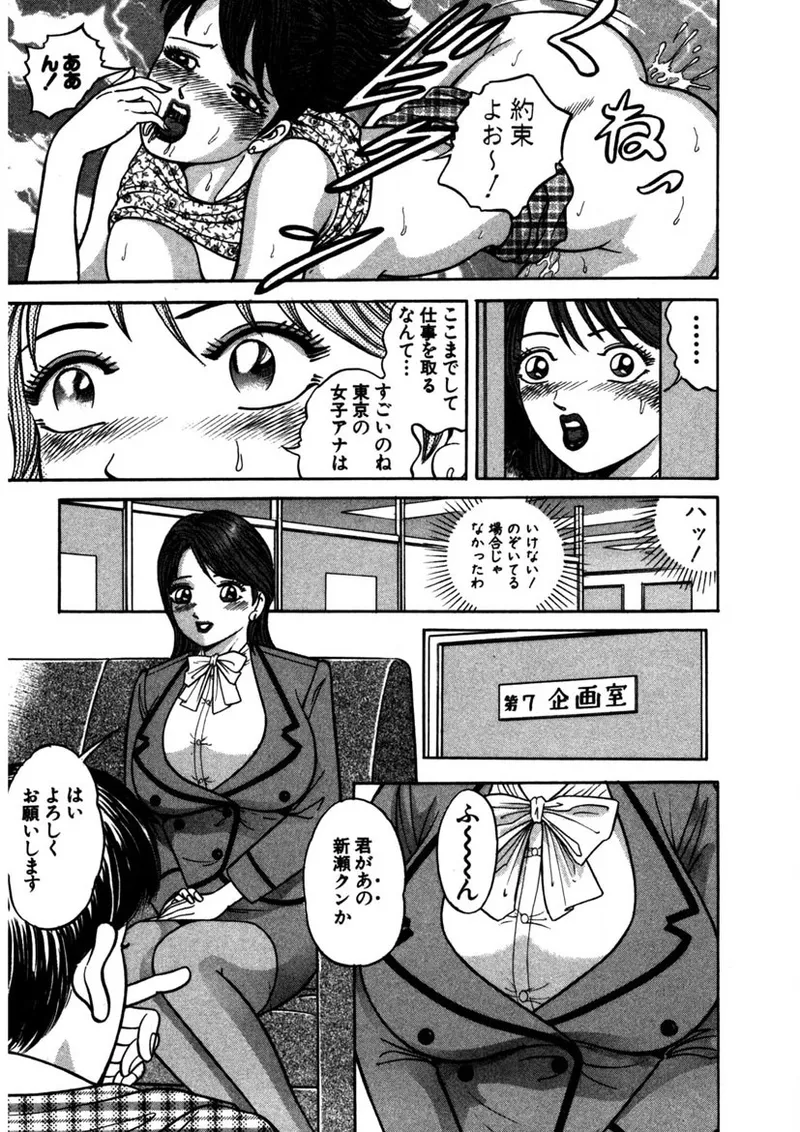 Tenshi no Aegi - Page 72