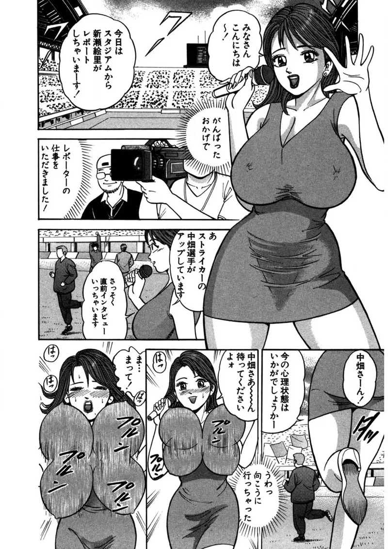Tenshi no Aegi page 77 - milf big breasts hentai manga - read online free