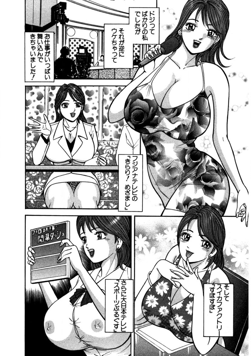 Tenshi no Aegi page 79 - milf big breasts hentai manga - read online free