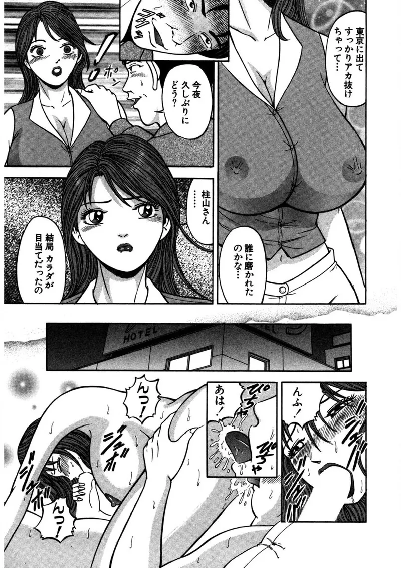 Tenshi no Aegi - Page 84