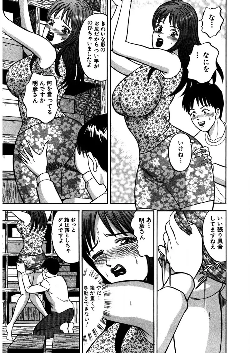 Tenshi no Aegi - Page 96