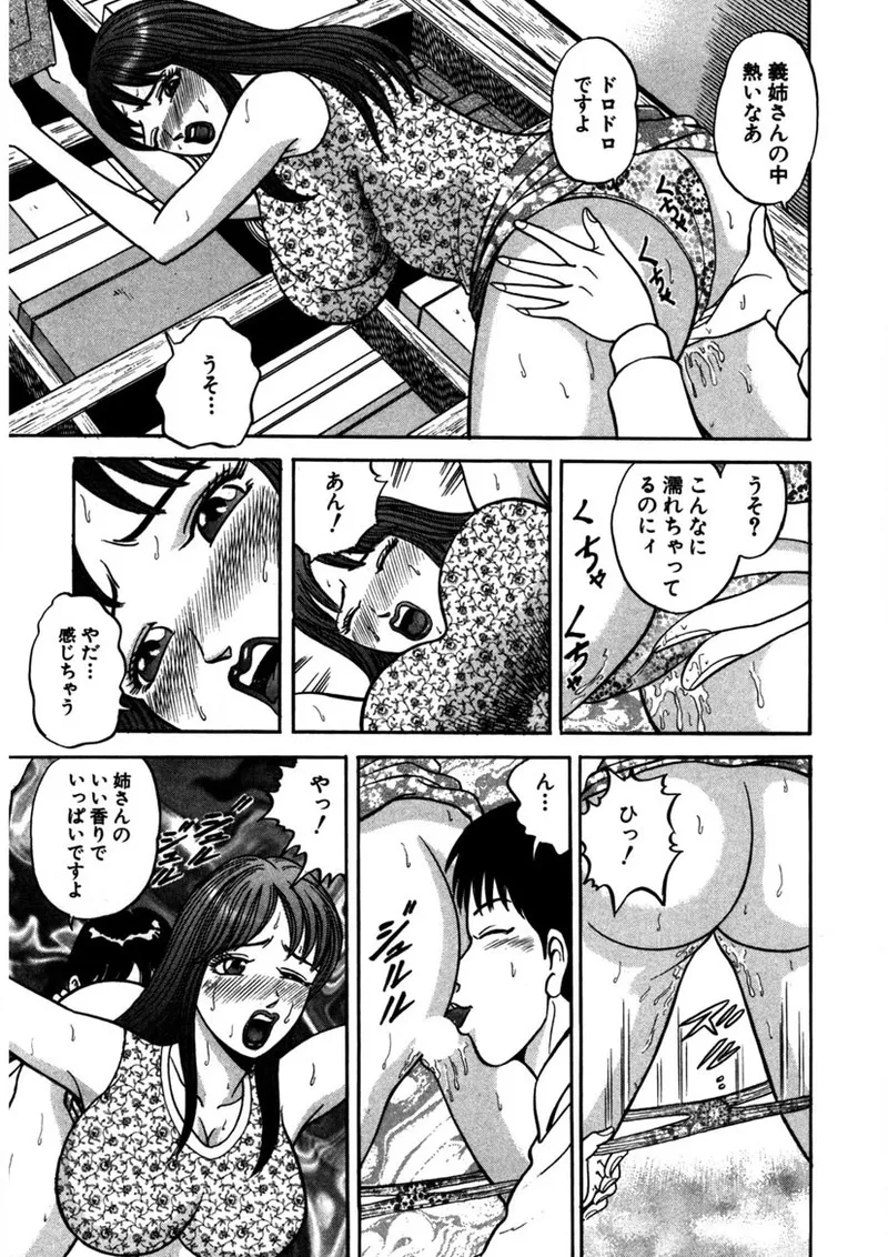 Tenshi no Aegi page 98 - milf big breasts hentai manga - read online free