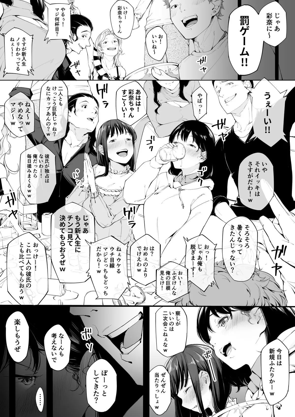 Kakyu Bushi fanbox - Page 47