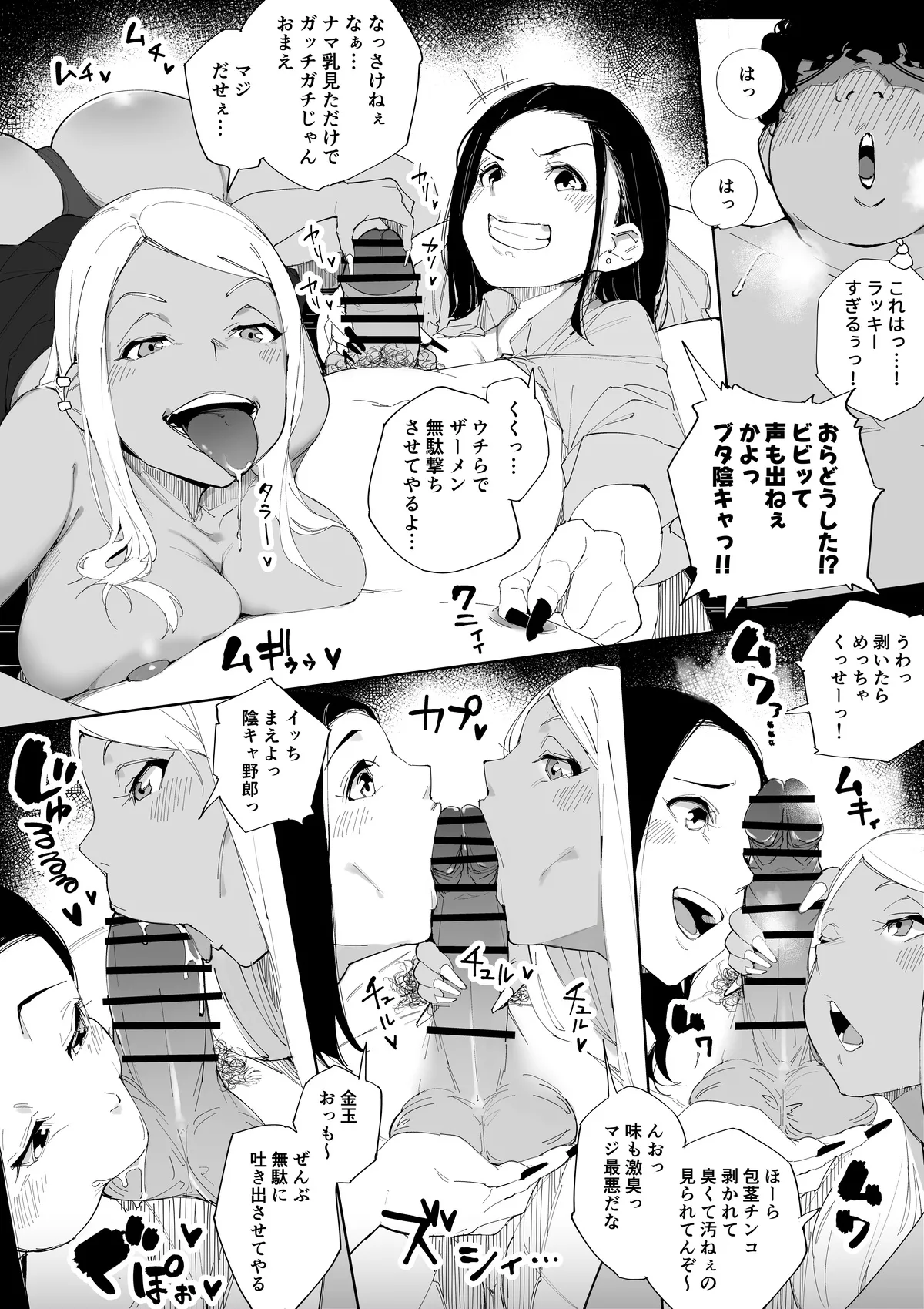 Kakyu Bushi fanbox - Page 7