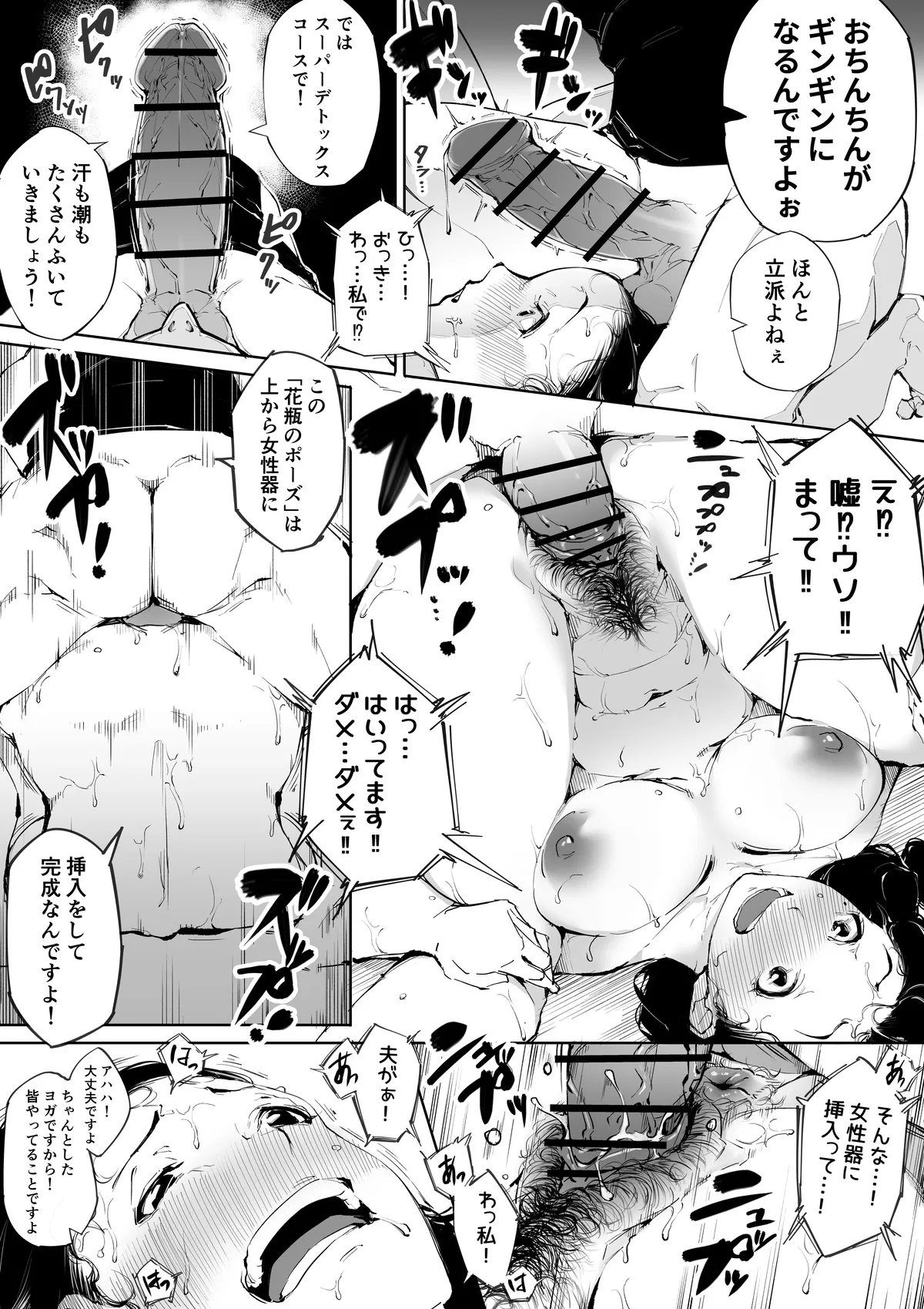 Kakyu Bushi fanbox - Page 85