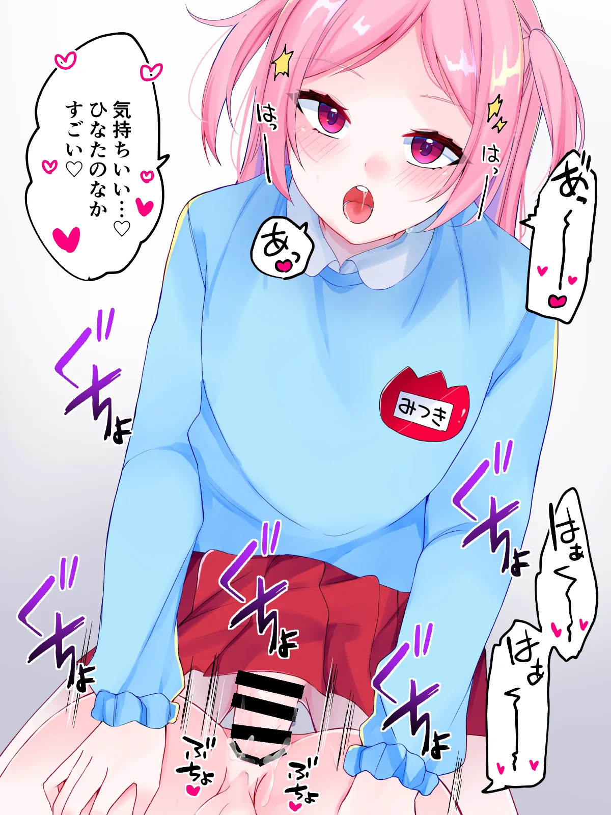 Nai to Paachi page 58 original parody - anal crossdressing hentai manga - read online free