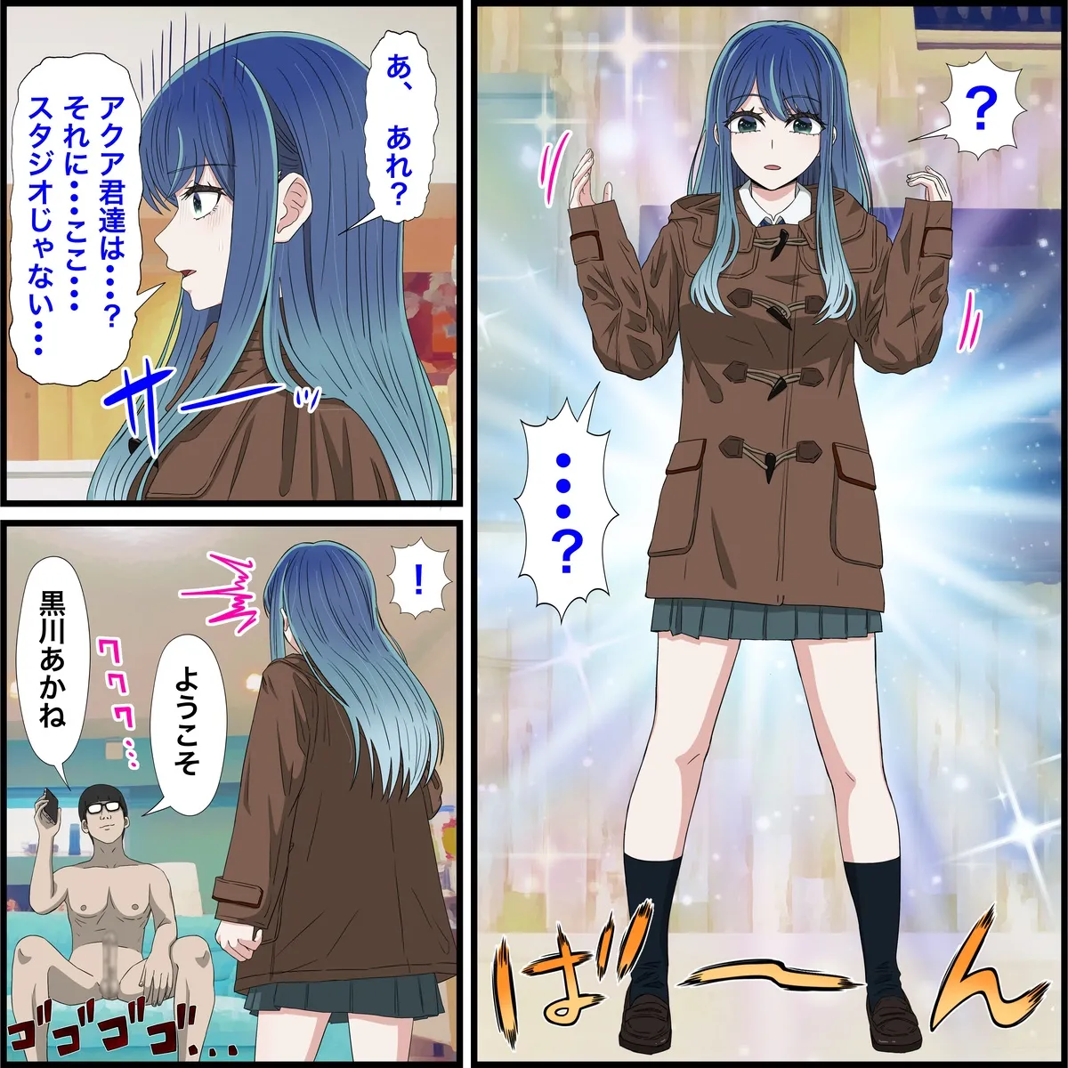 Anime Chara to Sex Dekiru Appli 19, Akane Kurokawa Hen - Page 2