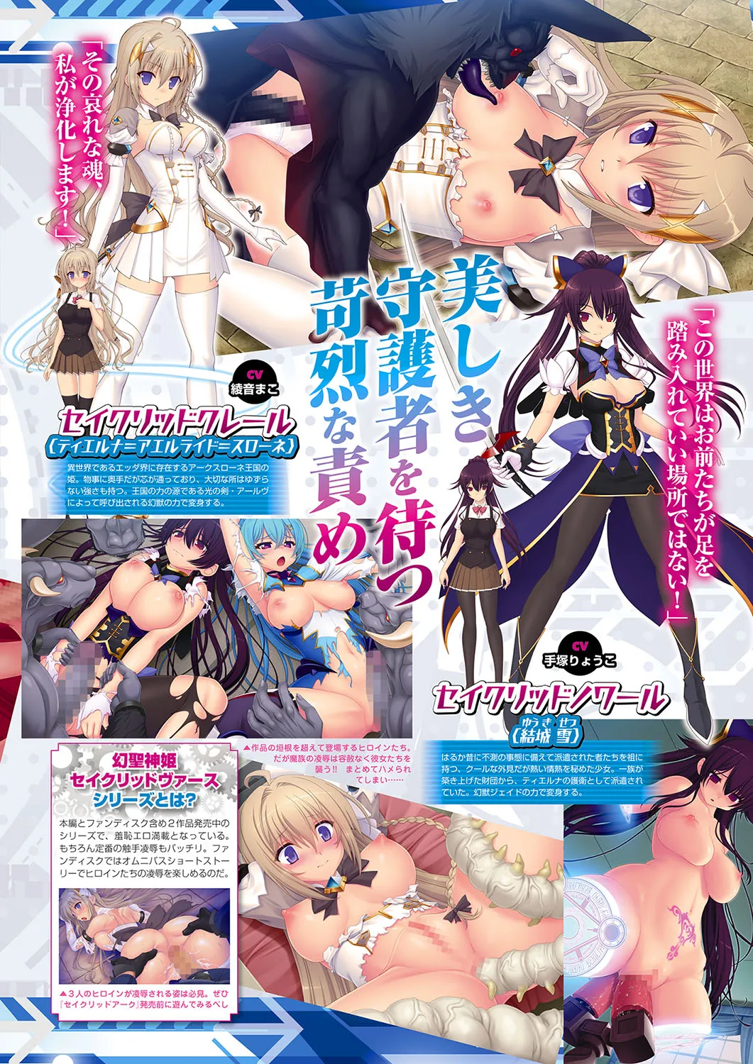 Monthly Megastore 2024-12 - Page 24