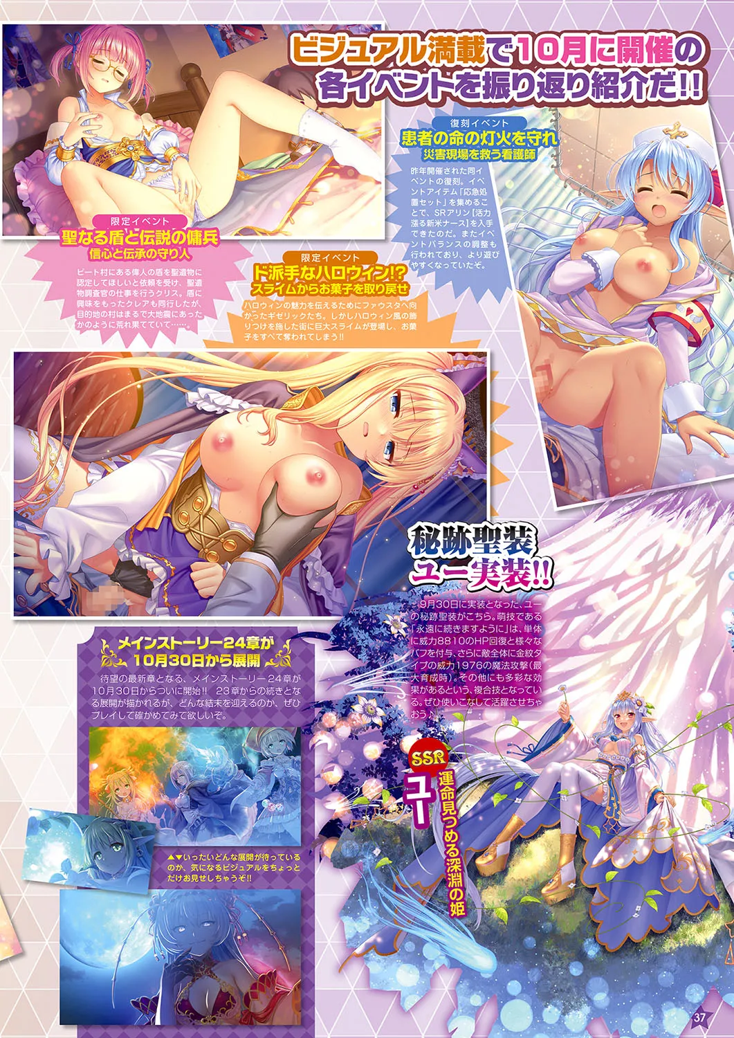 Monthly Megastore 2024-12 page 30 - big breasts anthology hentai manga - read online free