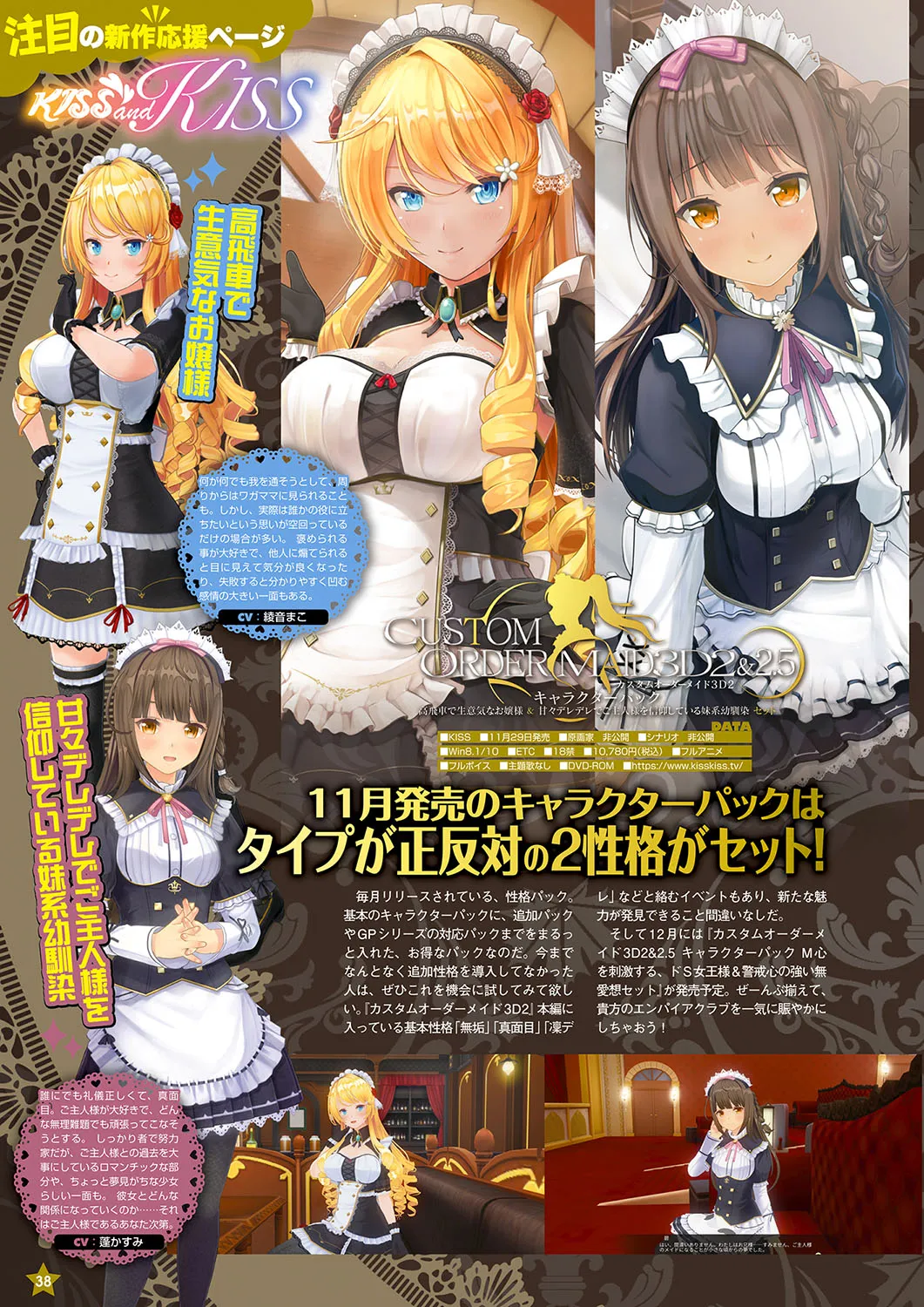 Monthly Megastore 2024-12 page 31 - big breasts anthology hentai manga - read online free