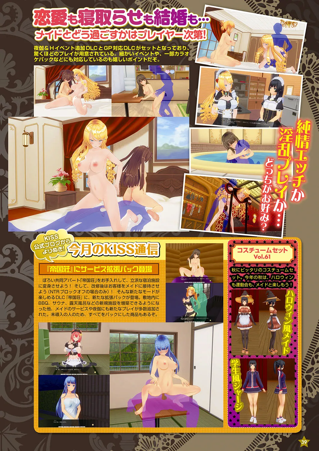 Monthly Megastore 2024-12 - Page 32