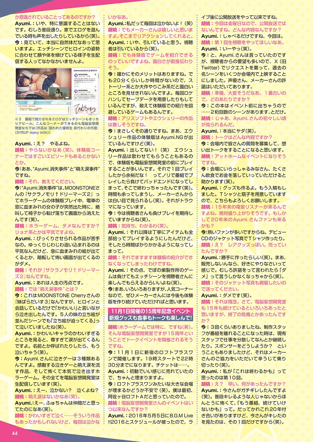 Monthly Megastore 2024-12 page 37 - big breasts anthology hentai manga - read online free