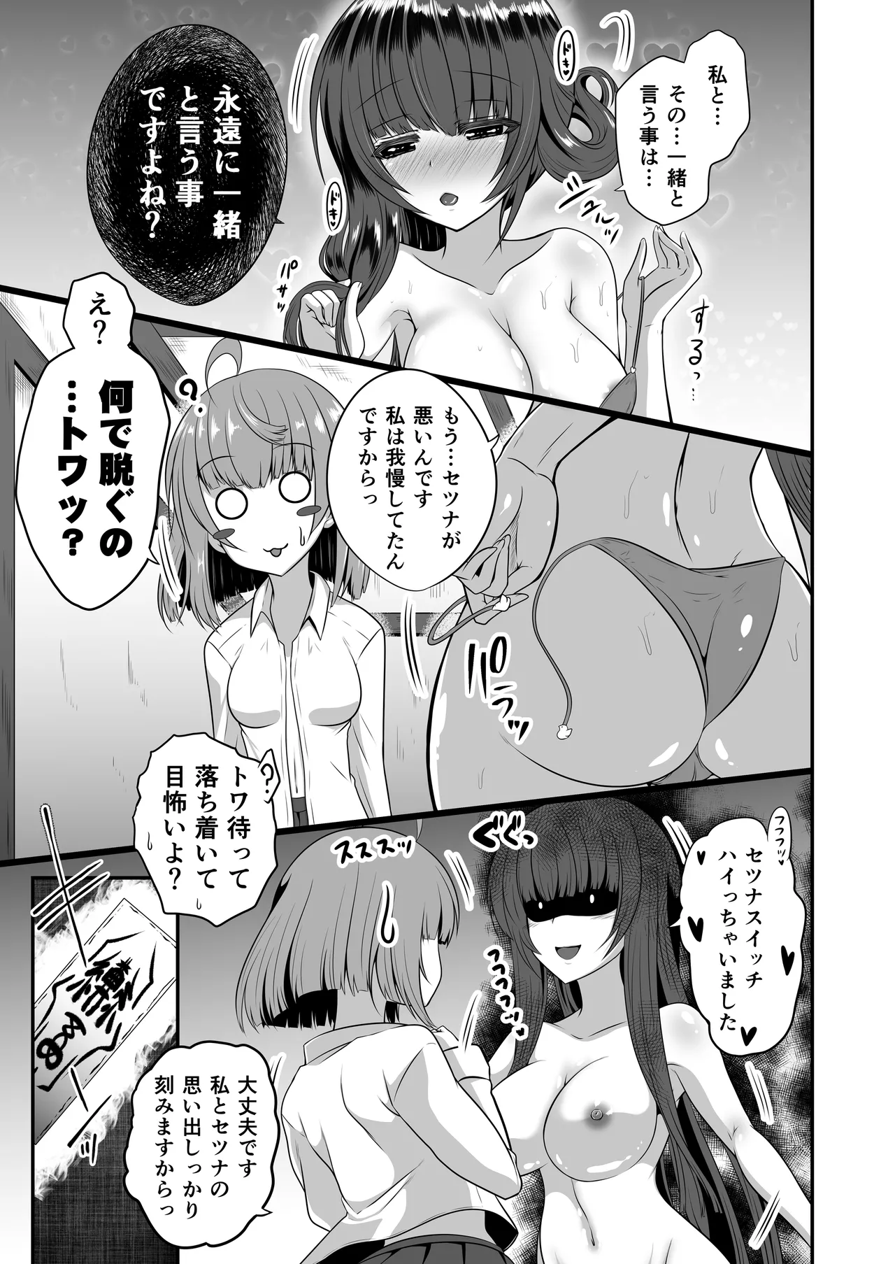 Ironeko Touchukasou page 12 shironeko project parody - futanari ahegao hentai manga - read online free