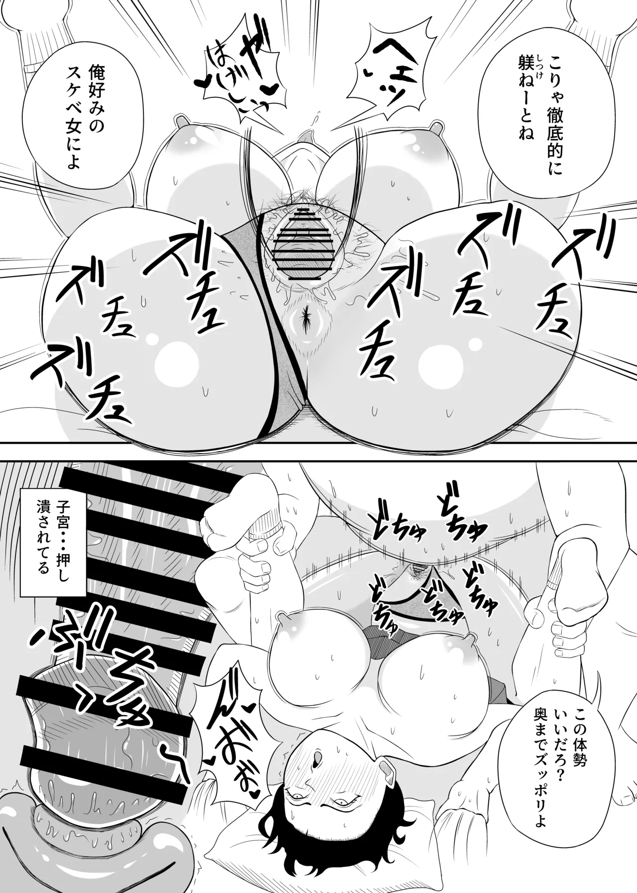 Onaji Idenshi - Page 24
