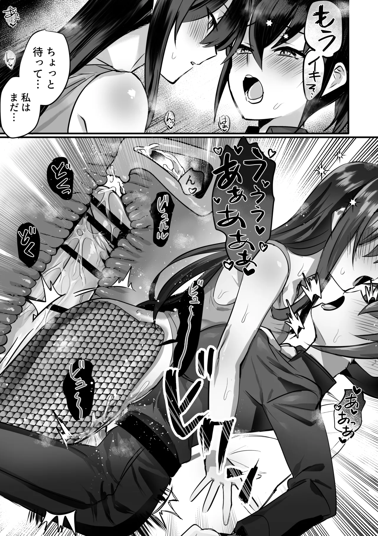 Page 14 of [Oisuke no Tsukue (Oisuke)] Lamia-ka Shita kara Ecchi suru Kai 2 Futanari Hen