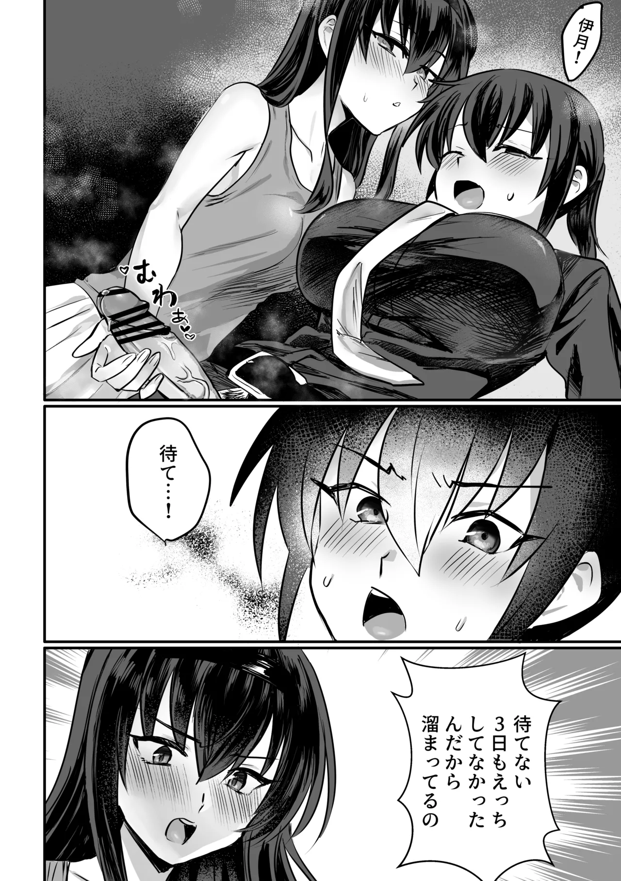 Page 9 of [Oisuke no Tsukue (Oisuke)] Lamia-ka Shita kara Ecchi suru Kai 2 Futanari Hen