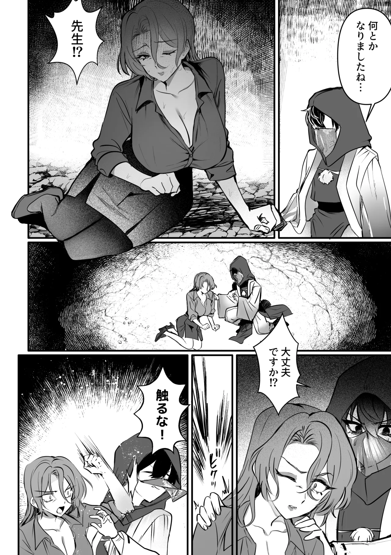 Yokubou na Reibaishi ni Nayasarase Deshi no Futanari Fukushuu page 17 original parody - futanari big breasts hentai manga - read online free