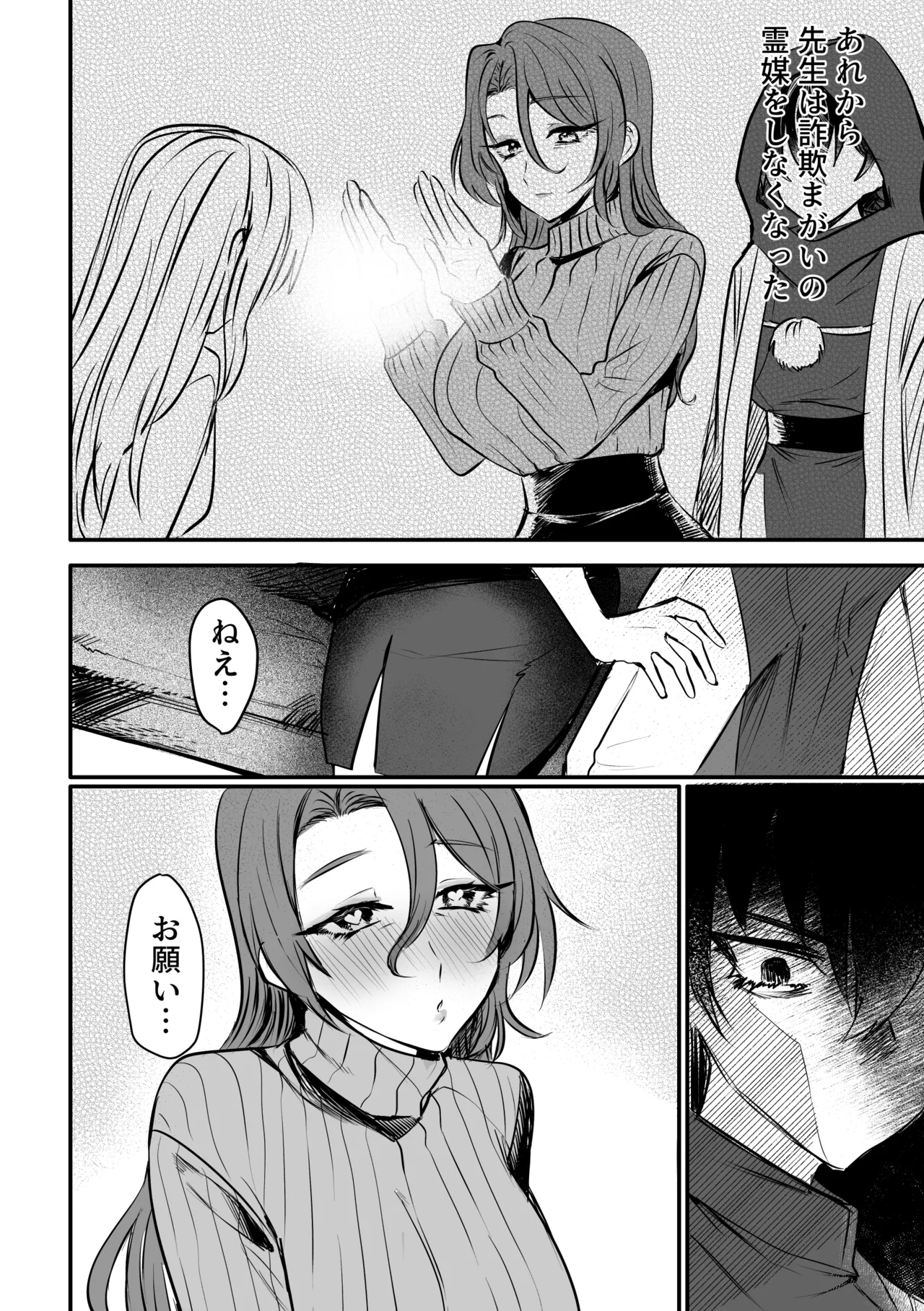 Yokubou na Reibaishi ni Nayasarase Deshi no Futanari Fukushuu page 31 original parody - futanari big breasts hentai manga - read online free