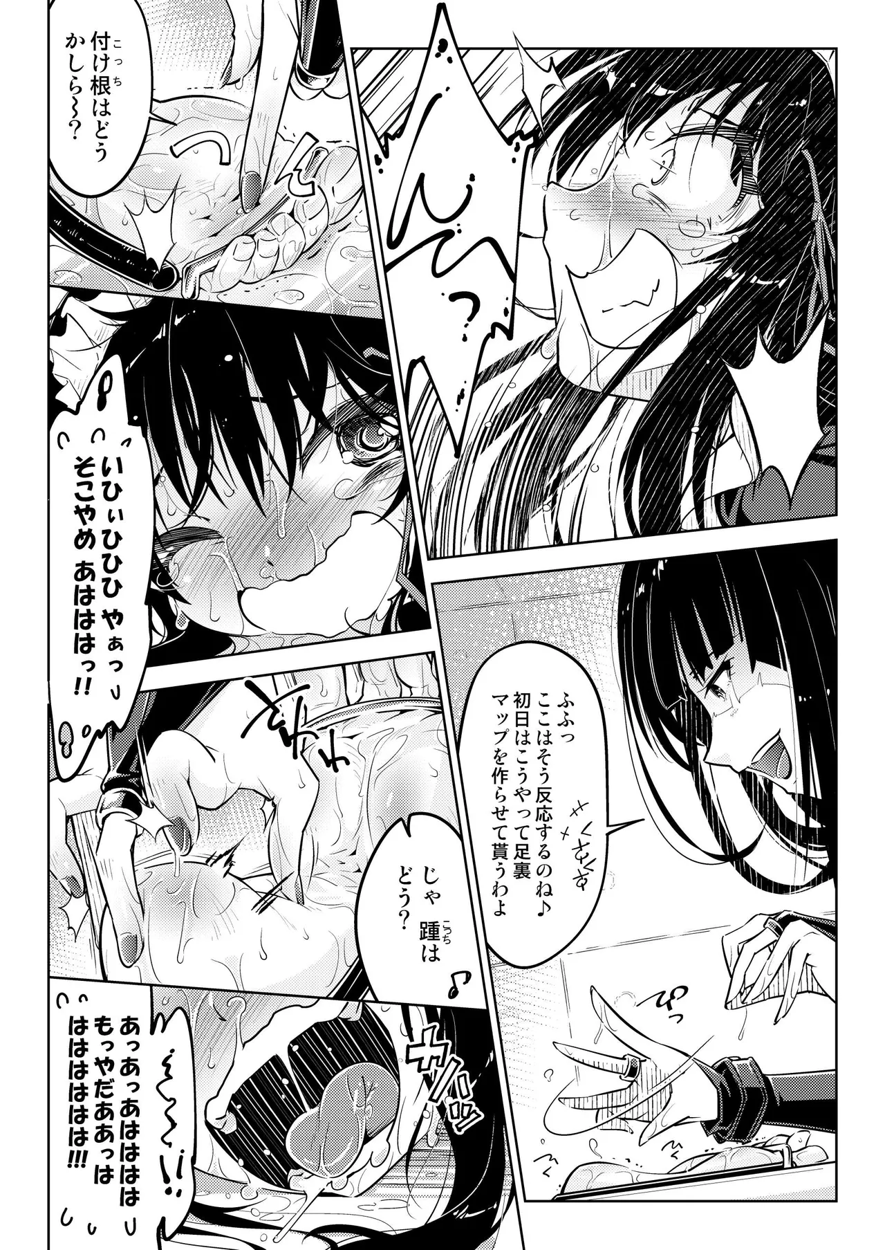 Ojou-sama Tenraku Ashiura Kusuguri Jigoku page 19 original parody - maid gag hentai manga - read online free