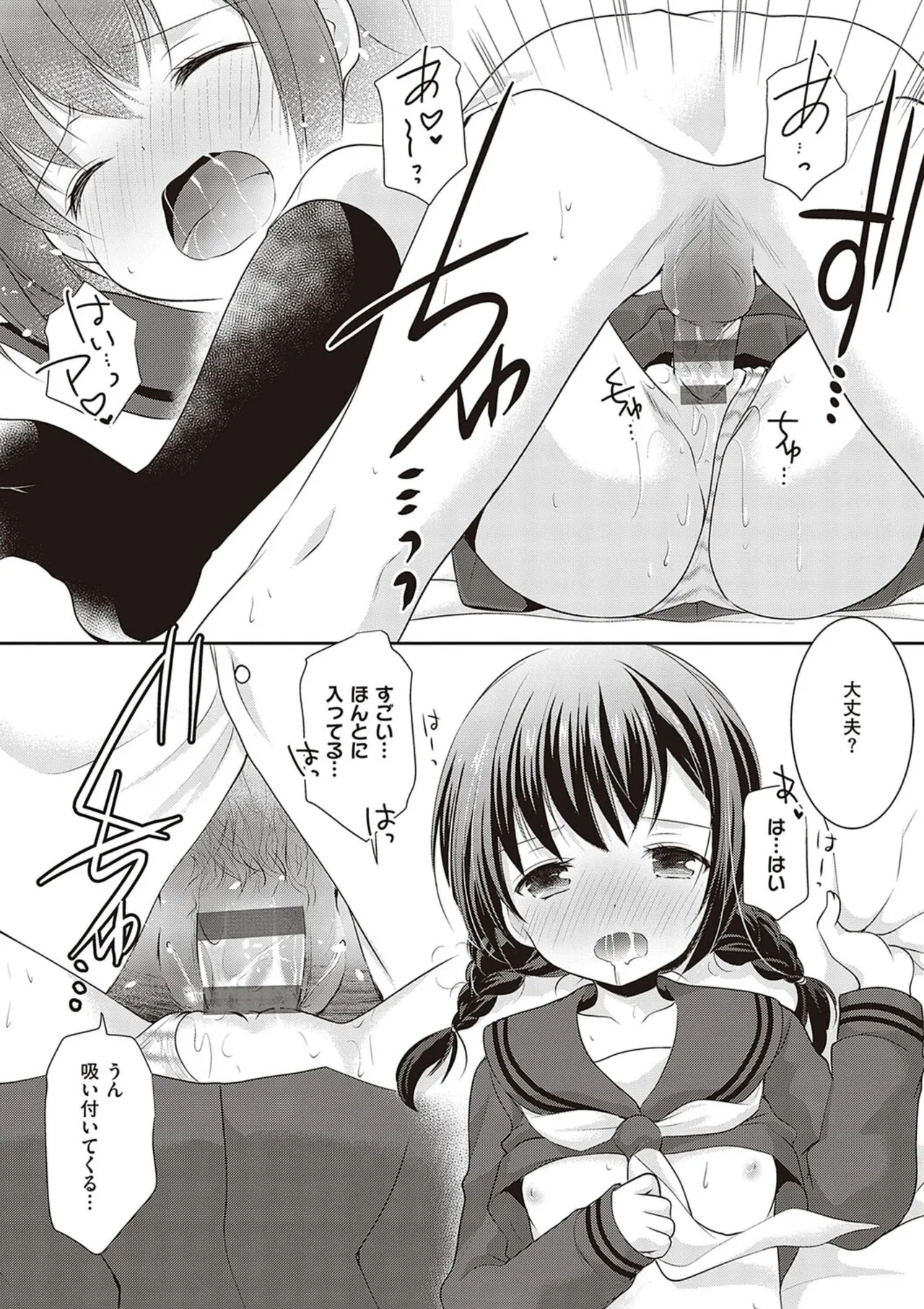 Kakko Tsuketetara Sex Oshietette Iwareta - Page 131