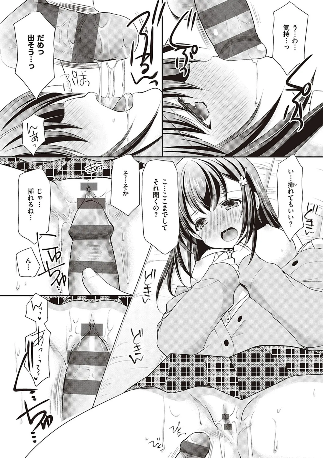 Page 167 of [Azuma Yuki] Kakko Tsuketetara Sex Oshietette Iwareta - I was trying to be cool and she asked me to teach her Sex... [Digital]