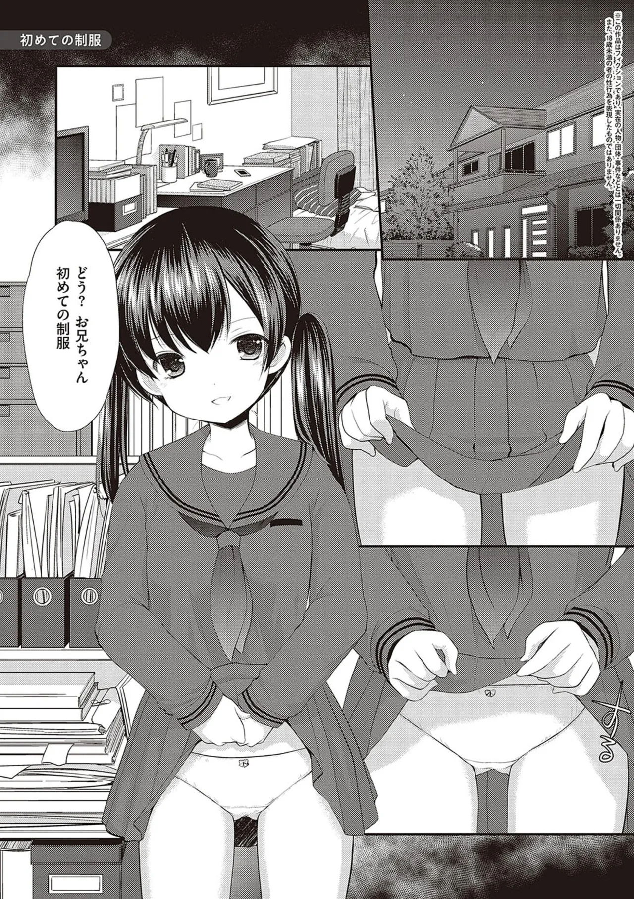 Kakko Tsuketetara Sex Oshietette Iwareta - Page 197