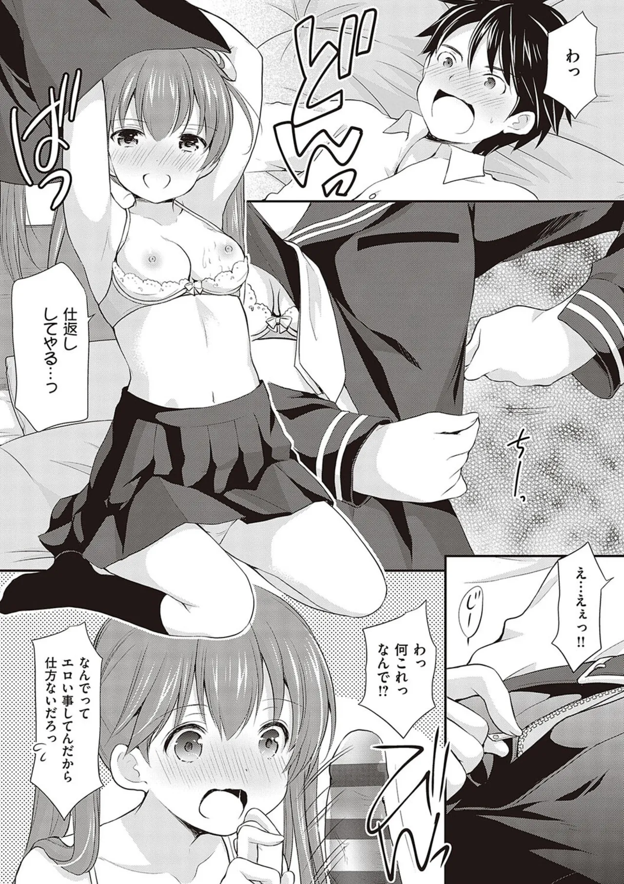 Kakko Tsuketetara Sex Oshietette Iwareta - Page 22