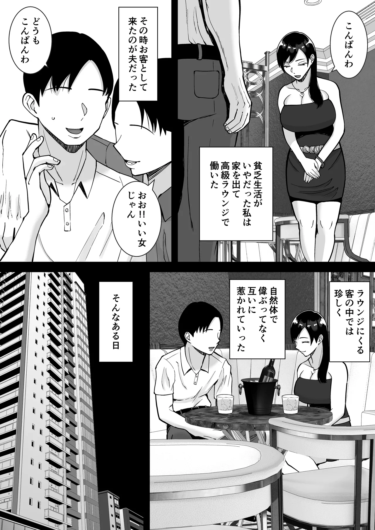 Page 167 of [Smells Like] Inran Uwaki Onna o Netotte Nikubenki ni shita Hanashi ~Ki no Tsuyoi Gouman Hitozuma Manabe Kyouko ~【総集編】[Digital]