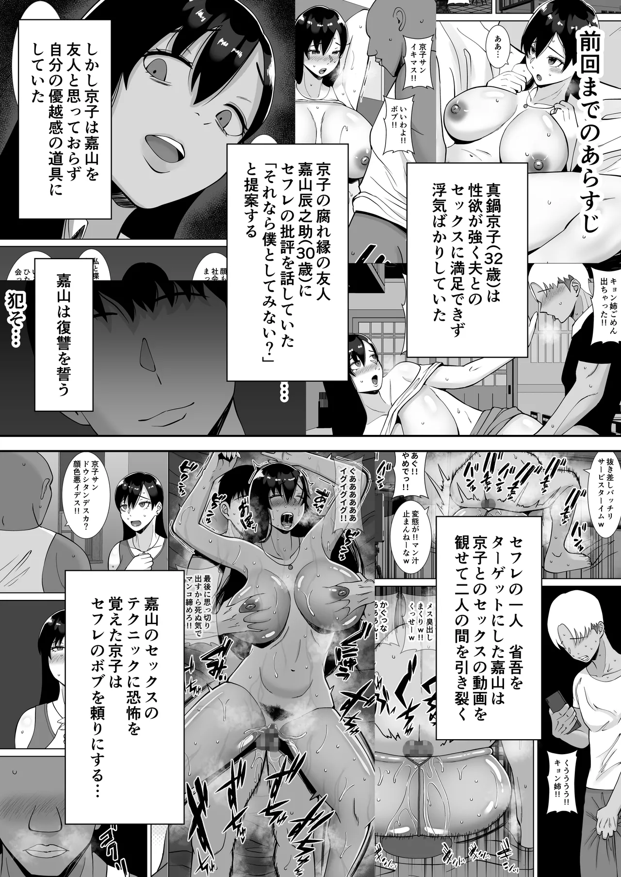 [Smells Like] Inran Uwaki Onna o Netotte Nikubenki ni shita Hanashi ~Ki no Tsuyoi Gouman Hitozuma Manabe Kyouko ~【総集編】[Digital] page 83 original parody - milf big breasts hentai manga - read online free