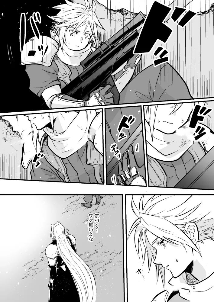 Omoide No Bako page 12 featuring cloud strife final fantasy vii parody - anal males only hentai manga - read online free