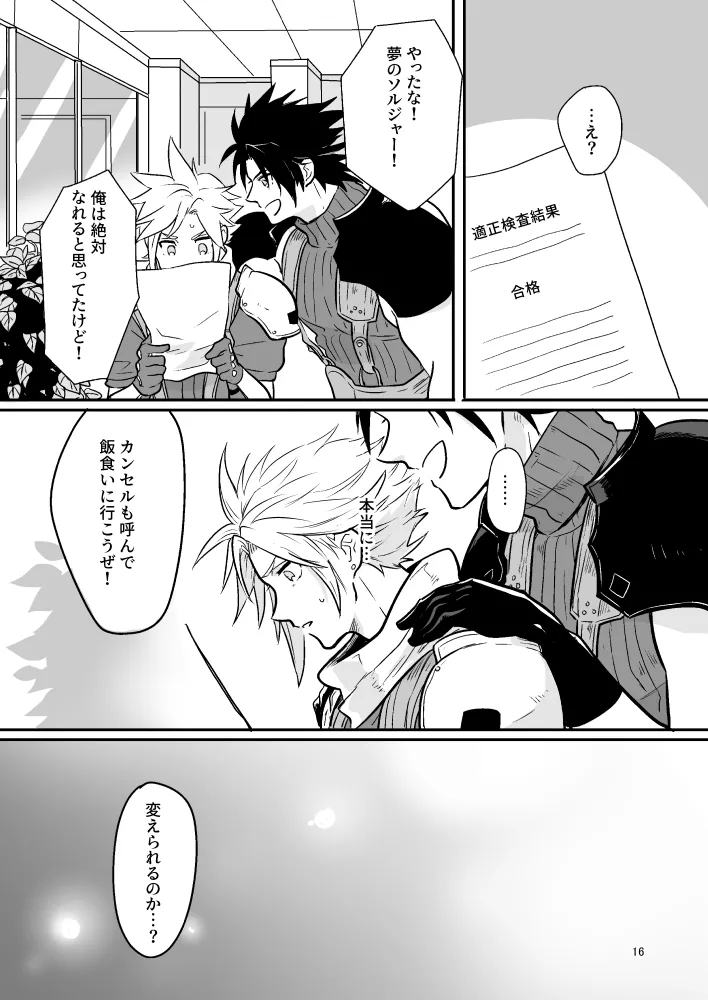 Omoide No Bako page 16 featuring cloud strife final fantasy vii parody - anal males only hentai manga - read online free